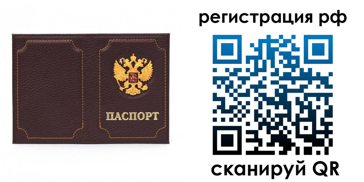 где прописаться в Стерлитамаке