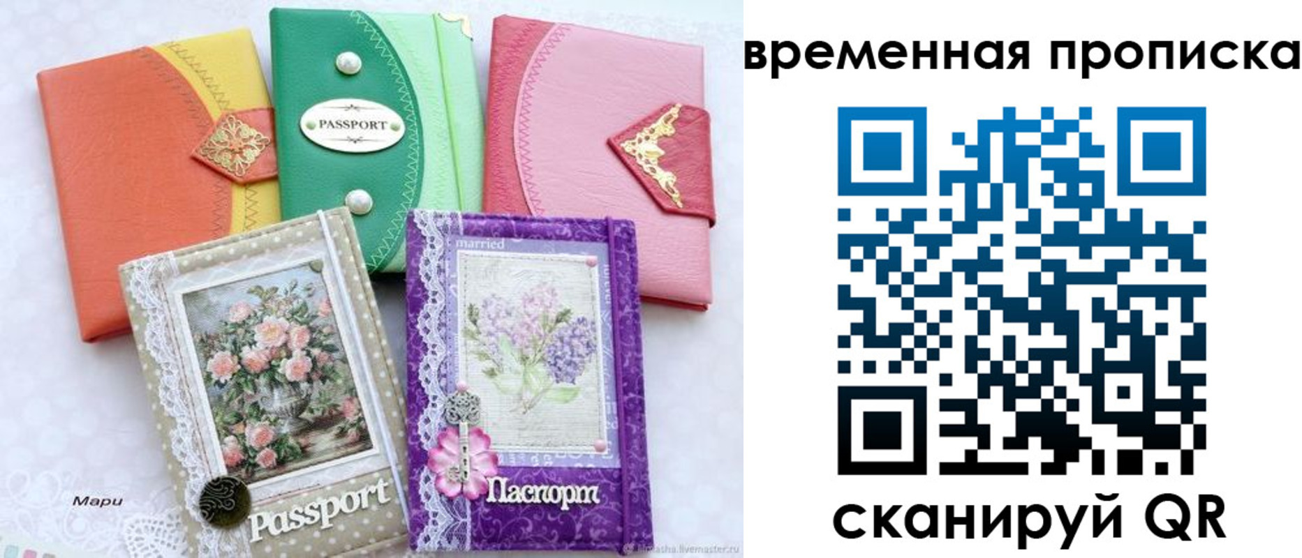 временная регистрация поиск в Стерлитамаке
