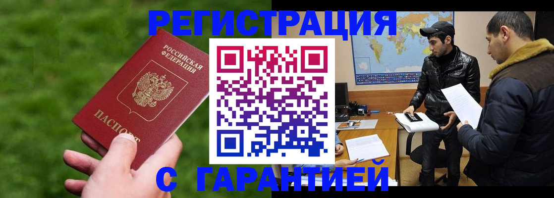 где прописаться в Стерлитамаке
