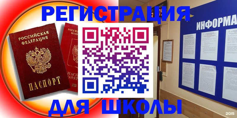 прописка штамп в Стерлитамаке