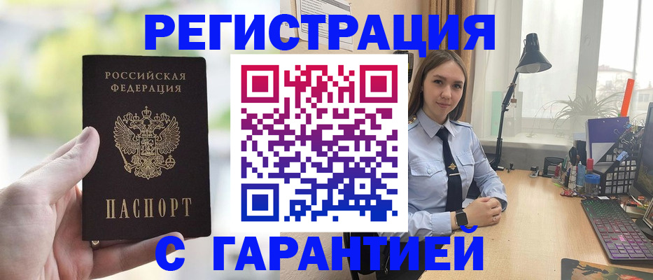 временная регистрация для школы в Стерлитамаке