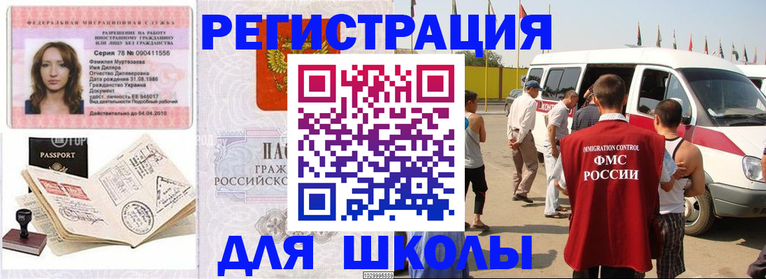 регистрация для дет. сада в Стерлитамаке