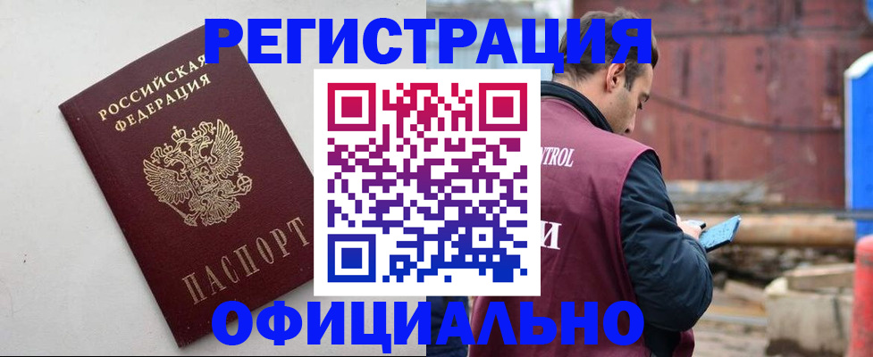 временная регистрация в квартире в Стерлитамаке