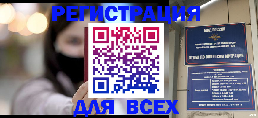 прописка регистрация в Стерлитамаке