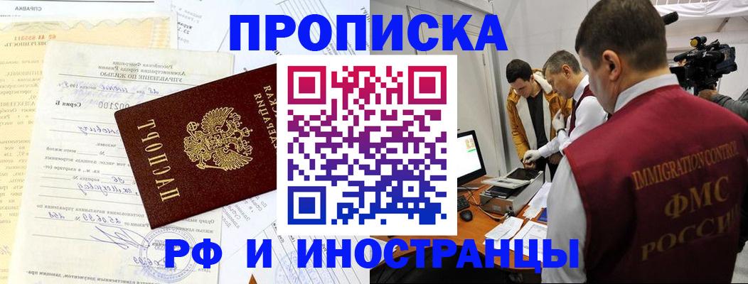 прописка в квартире в Стерлитамаке