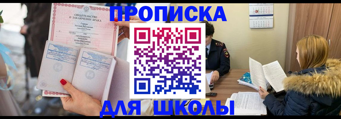 временная регистрация адрес в Стерлитамаке