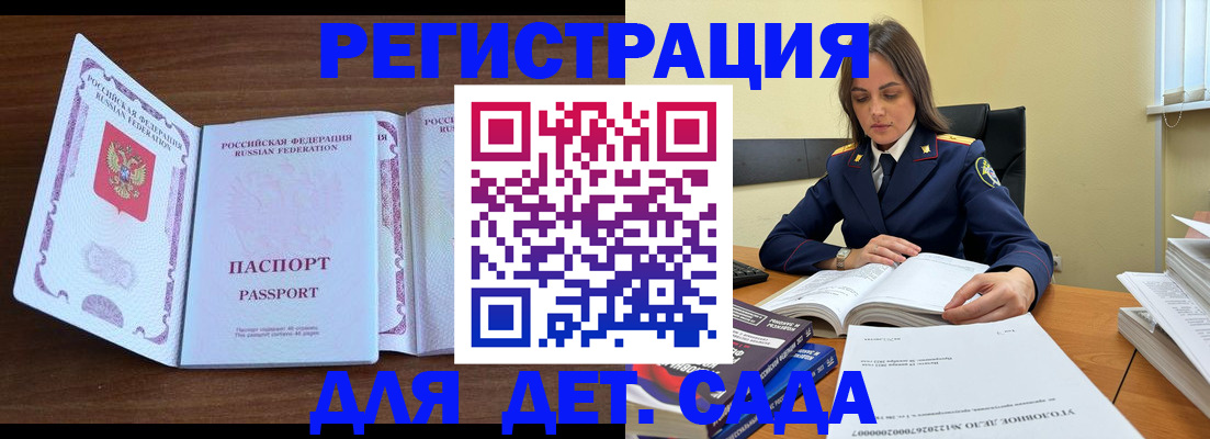прописка поиск в Стерлитамаке